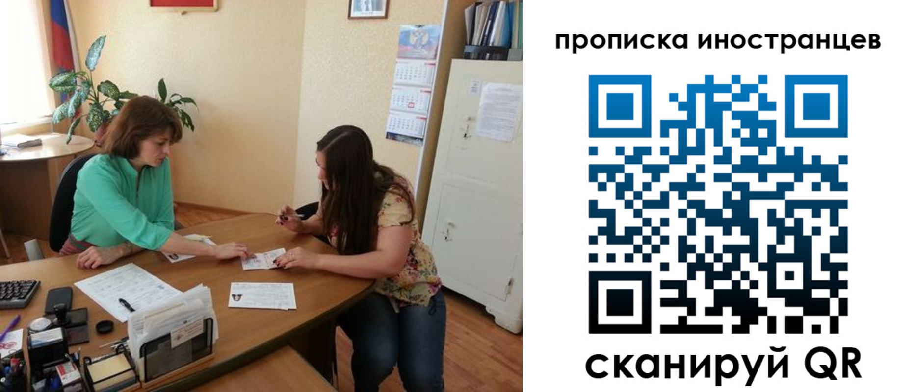 прописка для работы в Оленегорске