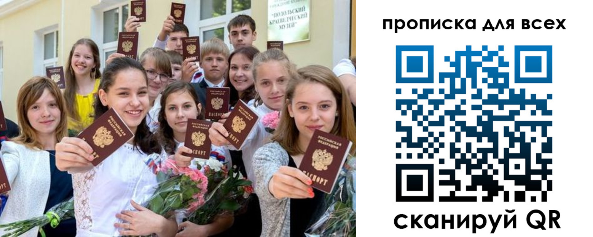 временная регистрация в квартире в Оленегорске
