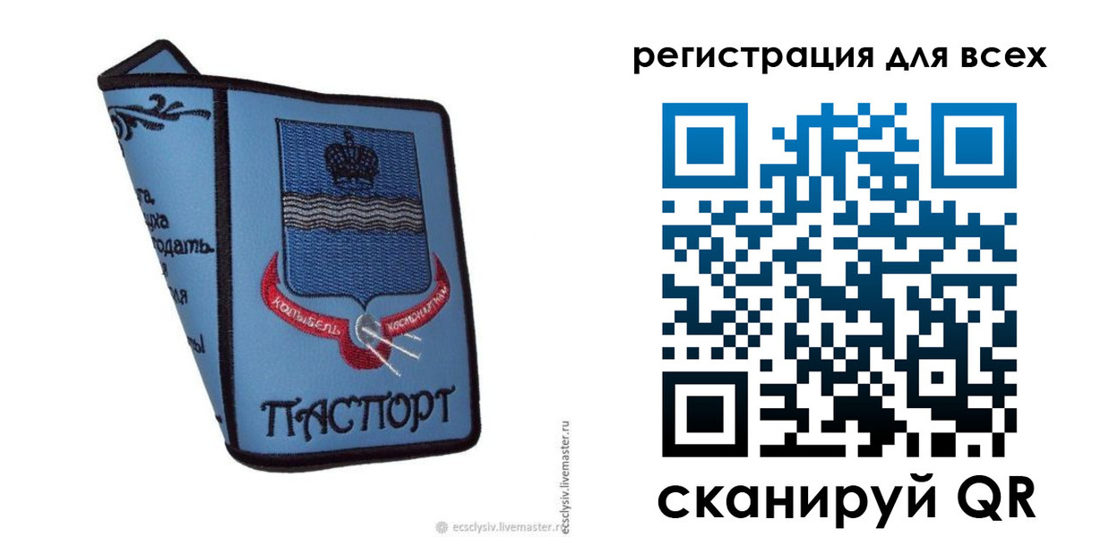 временная регистрация купить в Оленегорске