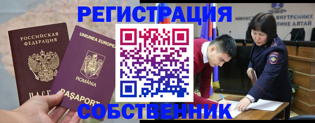 прописка для военкомата в Оленегорске