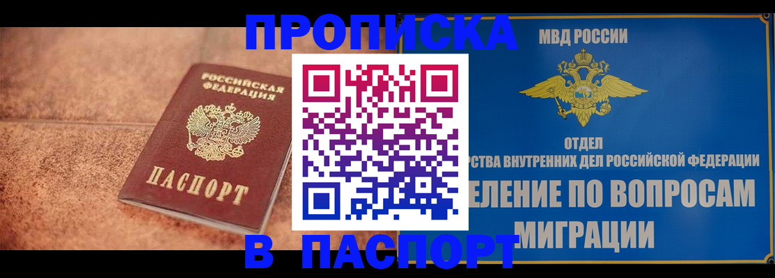 прописка для военкомата в Оленегорске