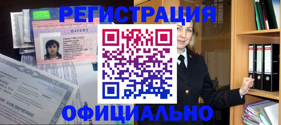 временная регистрация недорого в Оленегорске