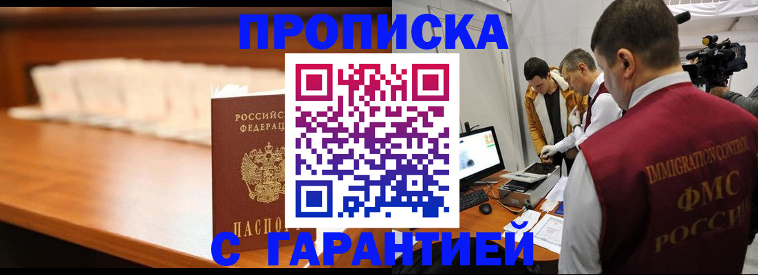 прописка иностранных граждан в Оленегорске
