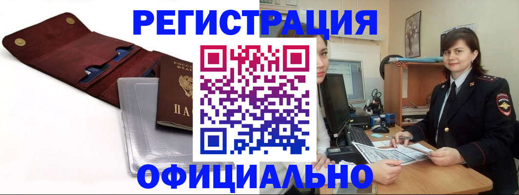 прописка поиск в Оленегорске