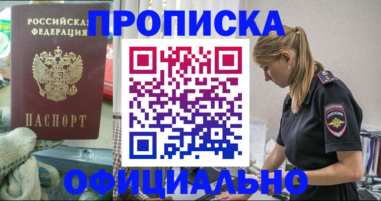 временная регистрация для всех в Оленегорске
