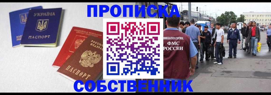временная регистрация недорого в Оленегорске